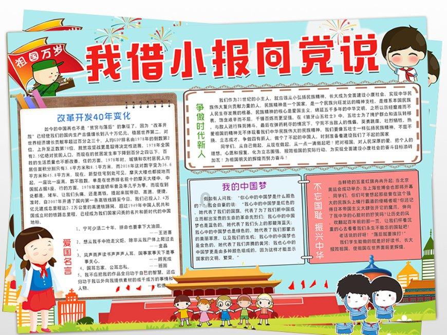 河清海晏